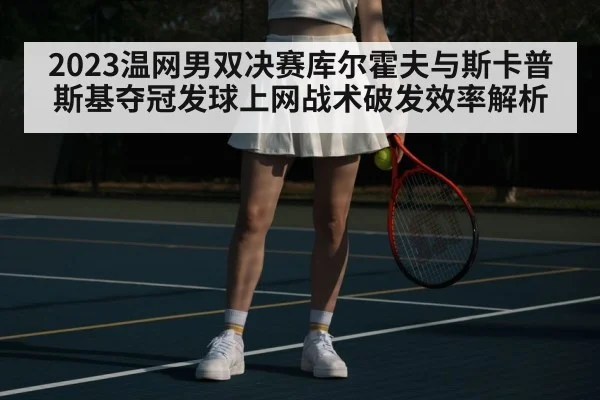 Wimbledon doubles tennis