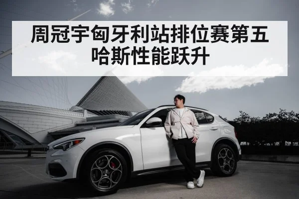 Zhou Guanyu Alfa Romeo