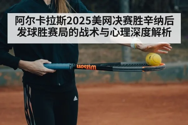tennis serve action hard court